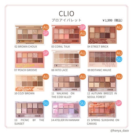 プロ アイ パレット/CLIO/アイシャドウパレットを使ったクチコミ(1枚目)