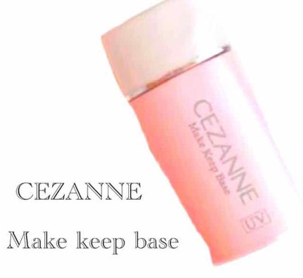 皮脂テカリ防止下地/CEZANNE/化粧下地を使ったクチコミ(1枚目)