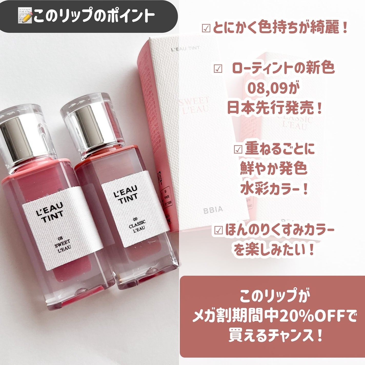 ローティント/BBIA/リップティントを使ったクチコミ(8枚目)