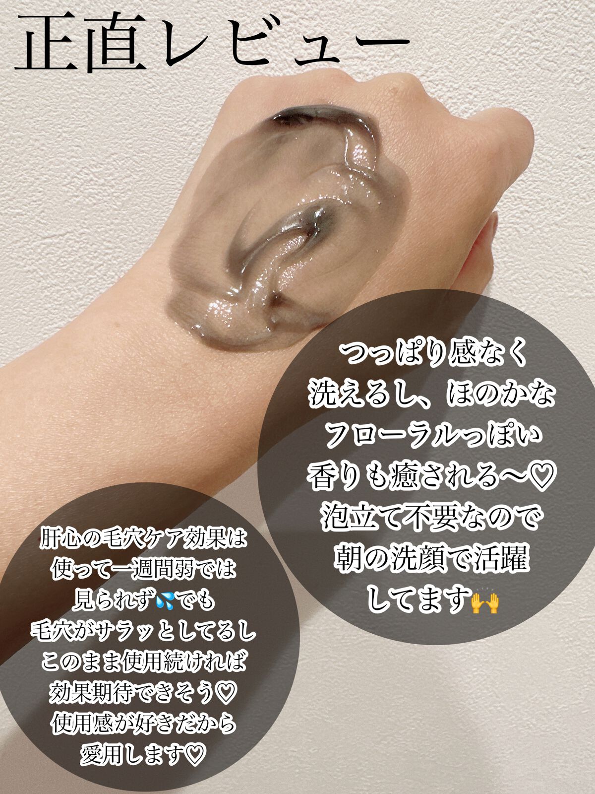 ダヴ 吸着毛穴ケア 洗顔ジェル/ダヴ/その他洗顔料を使ったクチコミ（3枚目）