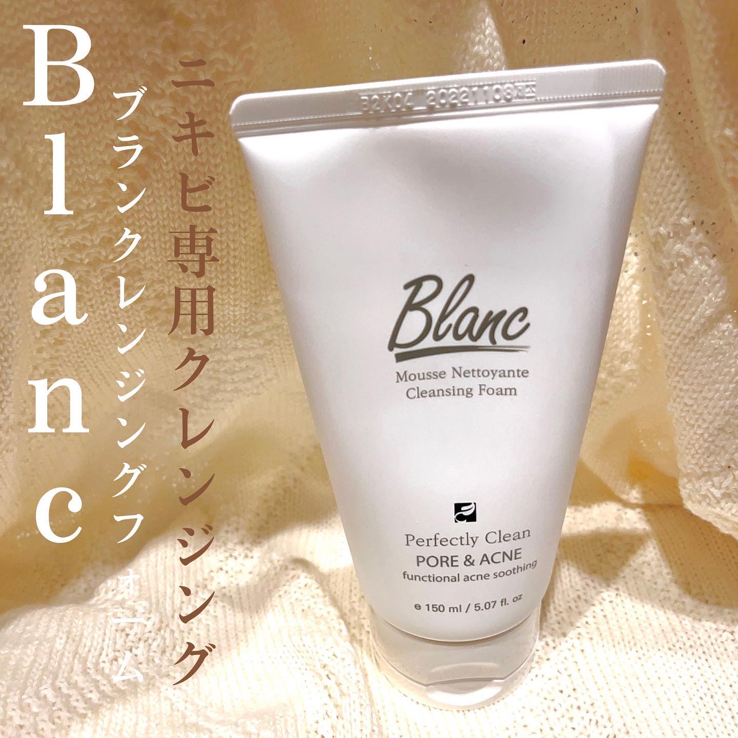 マジックトラブル洗顔/ブラン/洗顔フォームを使ったクチコミ（1枚目）