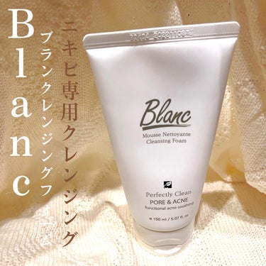 ブラン マジックトラブル洗顔のクチコミ「♡
▶︎ Blanc
ブランクレンジングフォーム

マジックティーツリーオイル/カタツムリクリ.....」（1枚目）