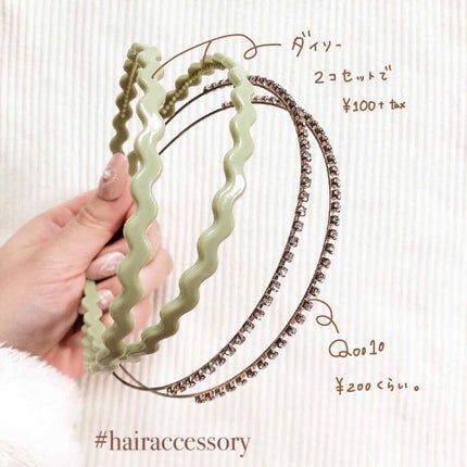 ヘアアクセサリー/DAISO/ヘアアクセサリーを使ったクチコミ(3枚目)