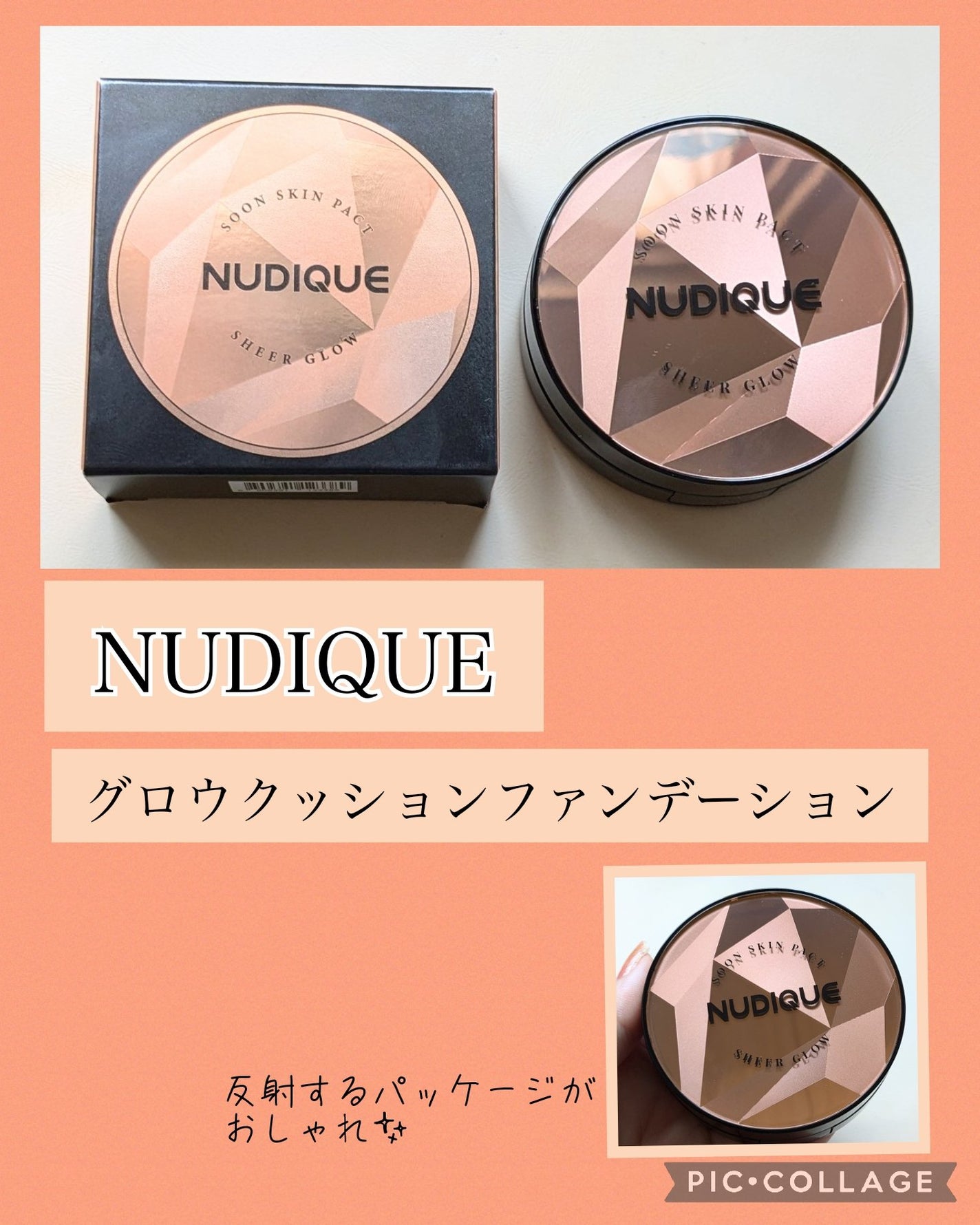 グロウクッションファンデーション/NUDIQUE/クッションファンデーションを使ったクチコミ(1枚目)