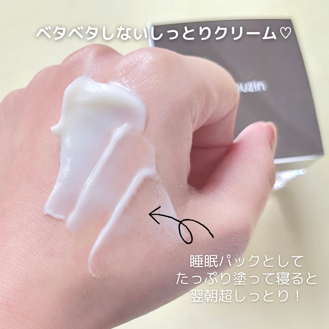 5番 白玉グルタチオンCメラゼロクリーム/numbuzin/フェイスクリームを使ったクチコミ（3枚目）