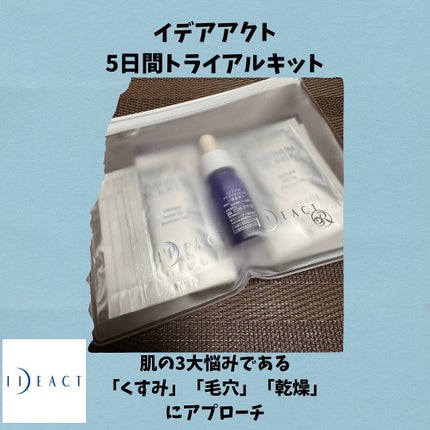 プラチナVC5日間トライアルセット/イデアアクト/トライアルキットを使ったクチコミ(1枚目)