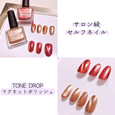 TONE DROP ネイルポリッシュ 028 make me blush/D-UP/マニキュアを使ったクチコミ（1枚目）