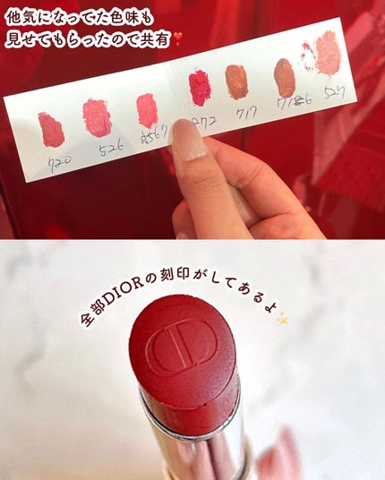 ディオール アディクト リップスティック/Dior/口紅を使ったクチコミ(8枚目)