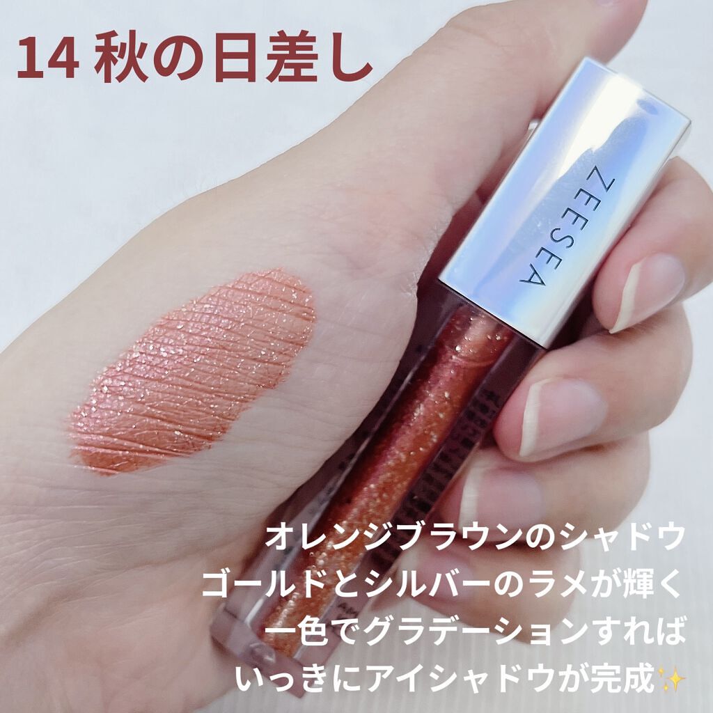 ダイヤモンドシリーズ 星空リキッドアイシャドウ/ZEESEA/リキッドアイシャドウを使ったクチコミ（2枚目）