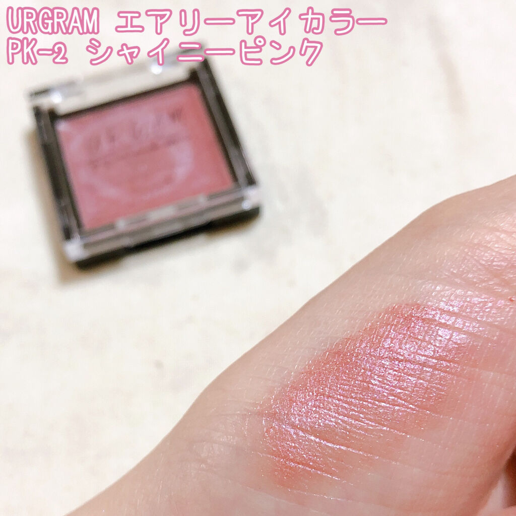 UR GLAM　AIRY EYE COLOR シャイニーピンク/U R GLAM/ジェル・クリームアイシャドウを使ったクチコミ（2枚目）