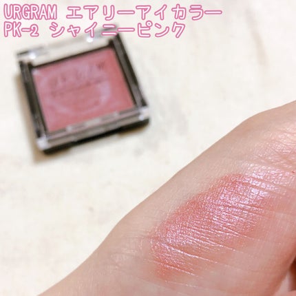 UR GLAM AIRY EYE COLOR/U R GLAM/ジェル・クリームアイシャドウを使ったクチコミ(2枚目)