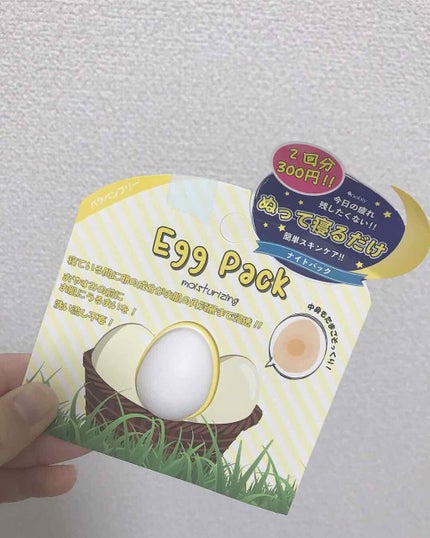 Egg Pack ノブリーエッグパック/nobly/シートマスク・パックを使ったクチコミ(1枚目)