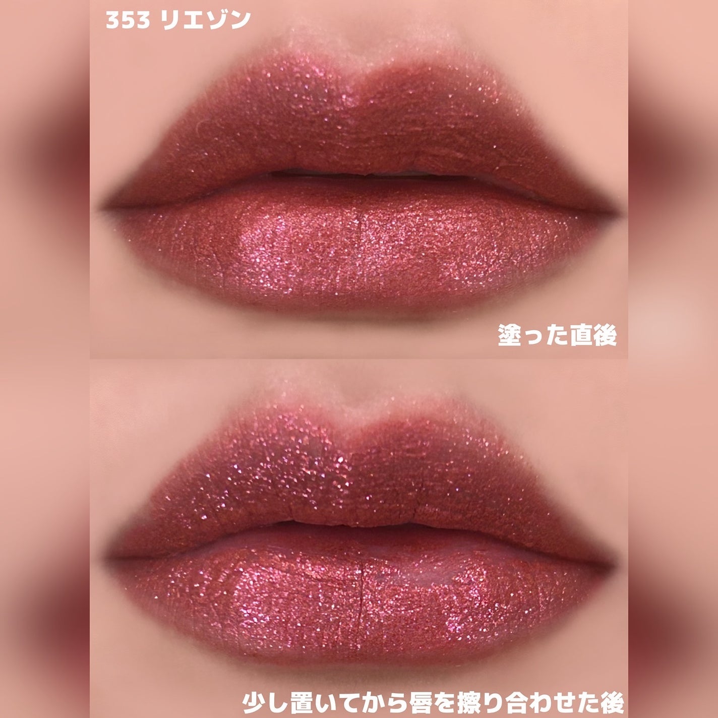 Diorの口紅 ルージュ ディオール フォーエヴァー リキッド他、1 Diorの口紅 ルージュ ディオール フォーエヴァー リキッド他、1