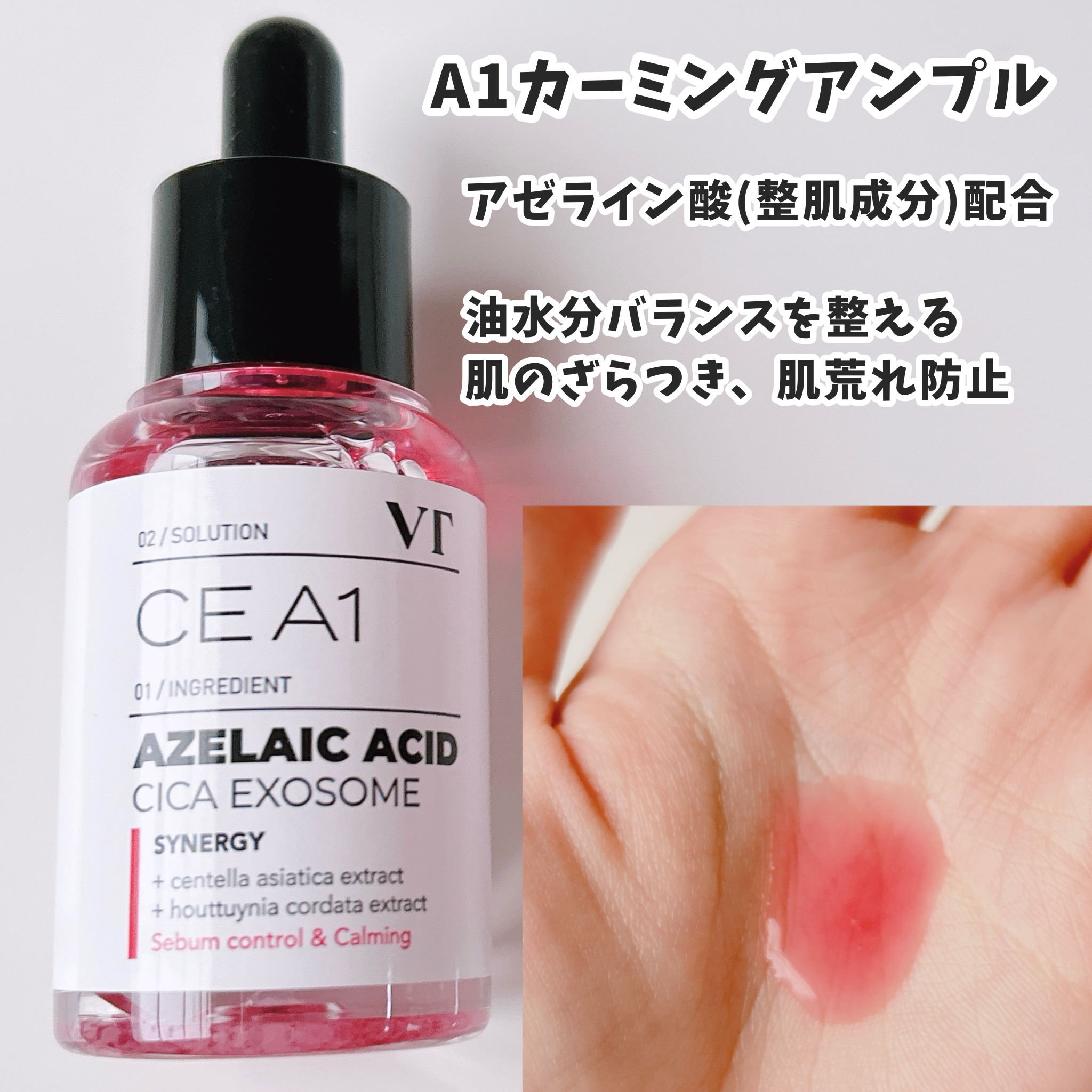 S4モイスチャー アンプル/VT/美容液を使ったクチコミ（3枚目）