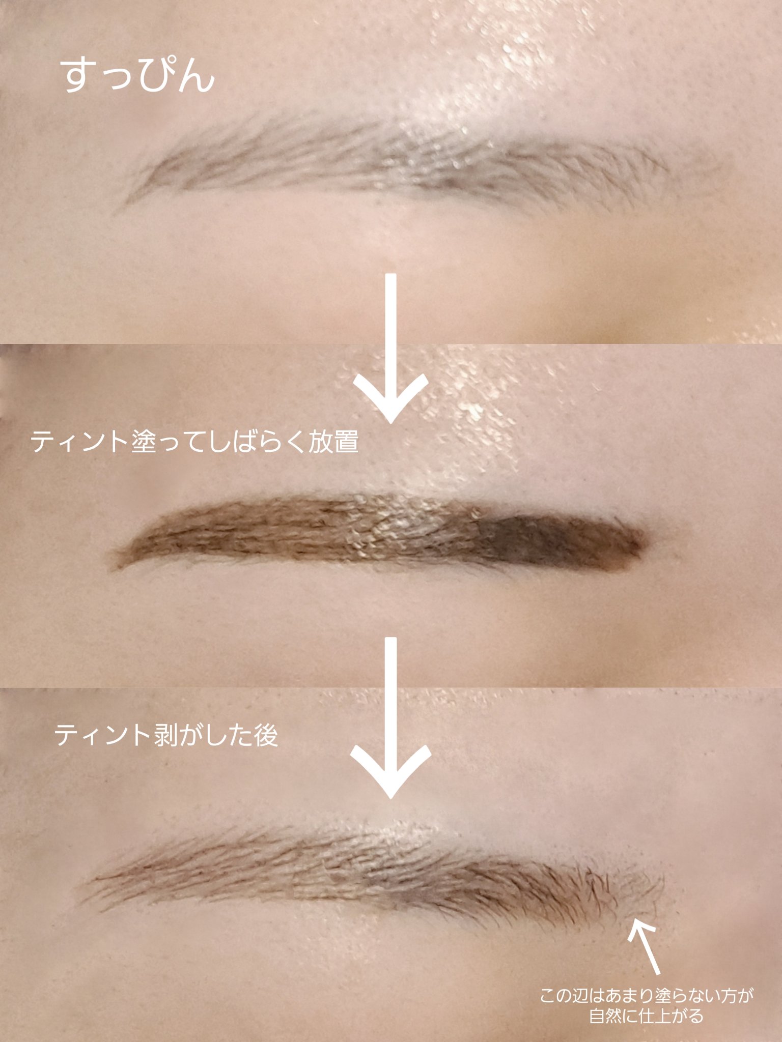 眉ティントSVR/Fujiko/眉ティントを使ったクチコミ（3枚目）