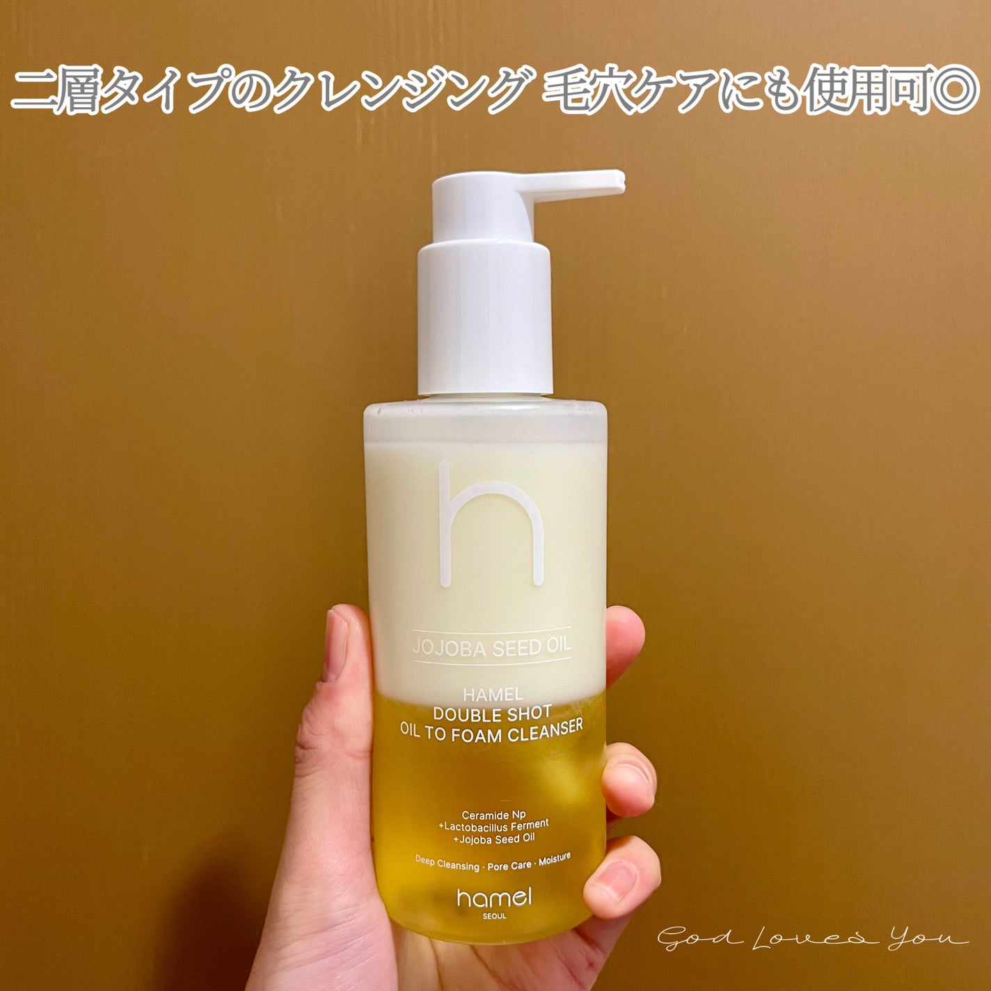 ダブルショットオイルトゥーフォームクレンザー/HAMEL/オイルクレンジングを使ったクチコミ(2枚目)