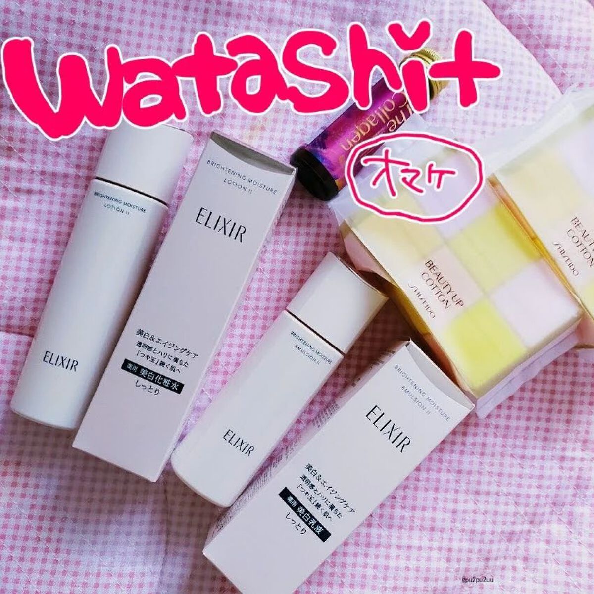 ホワイト クリアエマルジョン T II 130ml(本体)/エリクシール/乳液を使ったクチコミ（1枚目）