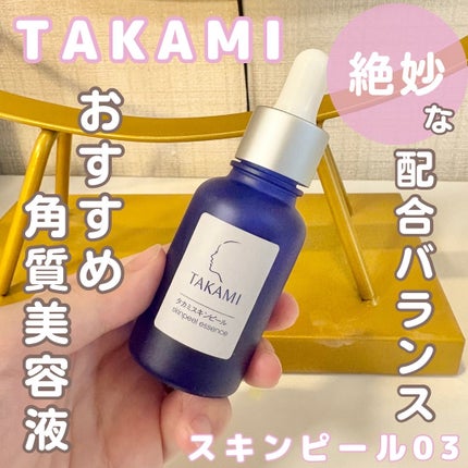 タカミスキンピール/タカミ/ブースター・導入液を使ったクチコミ(1枚目)