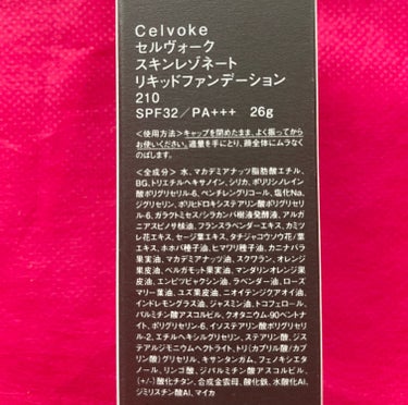 スキンレゾネート リキッドファンデーション/Celvoke/リキッドファンデーションを使ったクチコミ（4枚目）