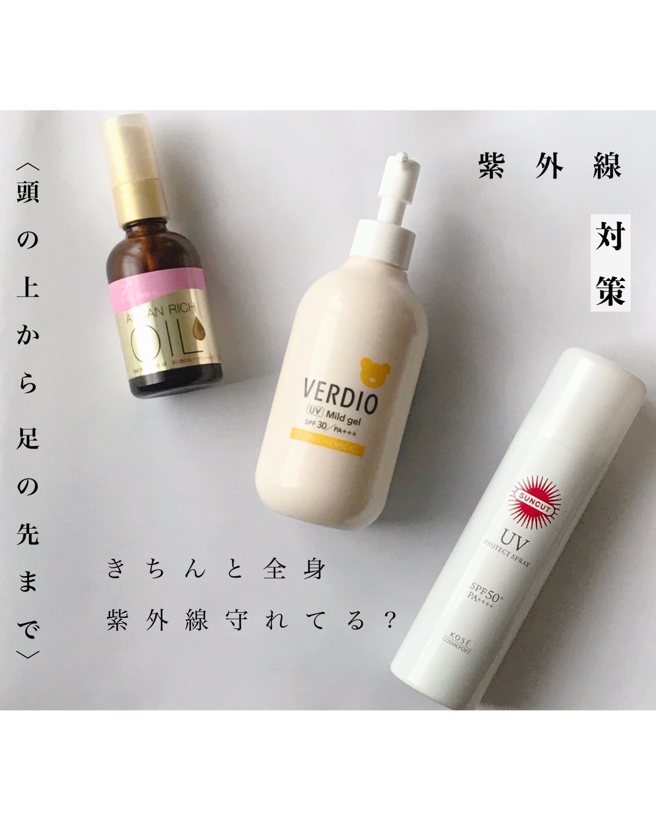 サンカットR パーフェクトUV スプレー/サンカット®/日焼け止めミスト・スプレーを使ったクチコミ（1枚目）