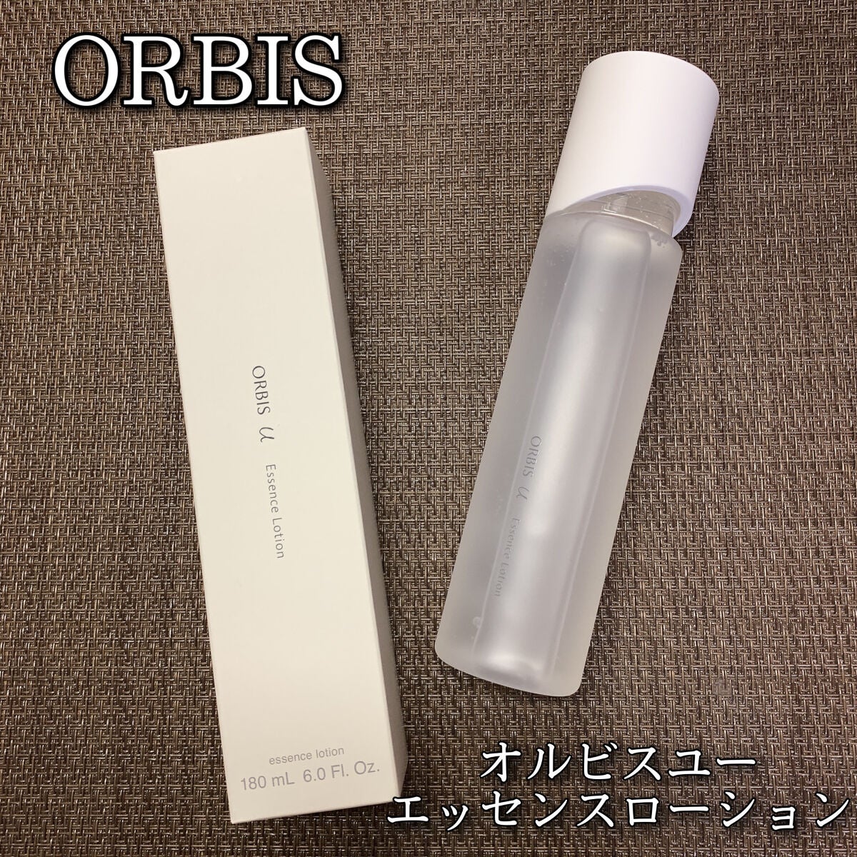 オルビスユー エッセンスローション /オルビス/化粧水を使ったクチコミ(1枚目)
