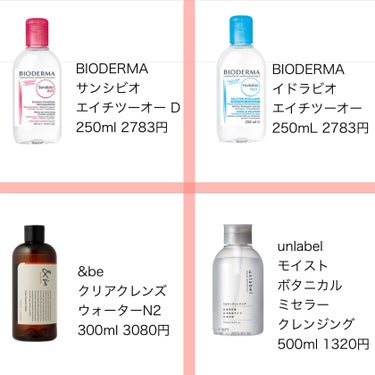 モイストボタニカル ミセラークレンジングR/unlabel/クレンジングウォーターを使ったクチコミ（2枚目）