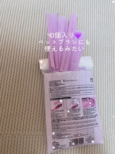 DAISO ブラシケアネットのクチコミ「あると便利な💞
DAISOブラシケアネット

地味に気になってたブラシに溜まる毛……
纏めてす.....」（2枚目）