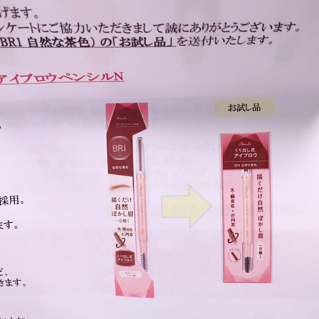 アイブロウペンシル/パラドゥ/アイブロウペンシルを使ったクチコミ(9枚目)