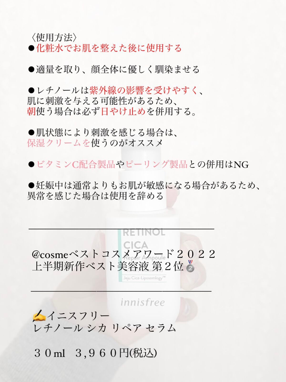 レチノール シカ リペア セラム/innisfree/美容液を使ったクチコミ(4枚目)