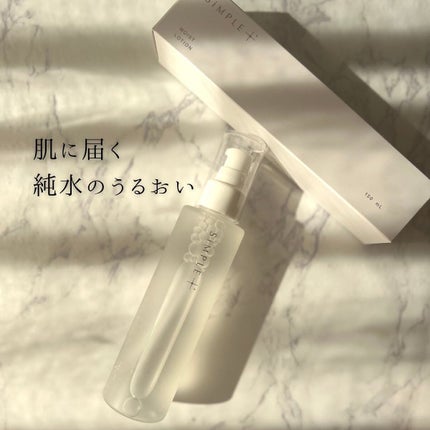 モイストローション/SiMPLE++/化粧水を使ったクチコミ(4枚目)