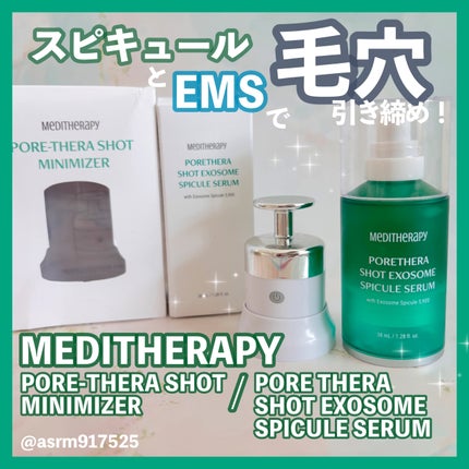 ポアセラショットエクソソームスピキュールセラム& ミニマイザー美顔/MEDITHERAPY/美容液を使ったクチコミ(1枚目)