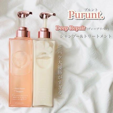 プルント ディープリペア美容液シャンプー/トリートメント/Purunt./市販シャンプーを使ったクチコミ(2枚目)