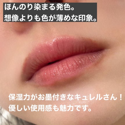 リップケア クリーム(美発色シリーズ) 美発色レッド/キュレル/リップクリームを使ったクチコミ(3枚目)