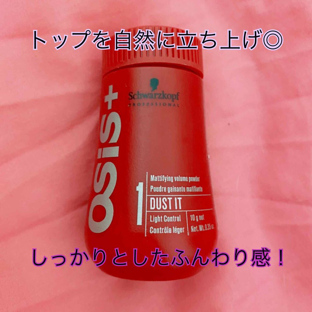 レア　OSIS+ DUST IT　シュワルツコフ　オージス　ダストイット 楽天市場】【2本セット】シュワルツコフ オージス ダストイット