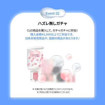 【公式】CLIO on LIPS 「\CLIOPOPUPイベント 8/9~8/15開始🎉/世界初..」(5枚目)