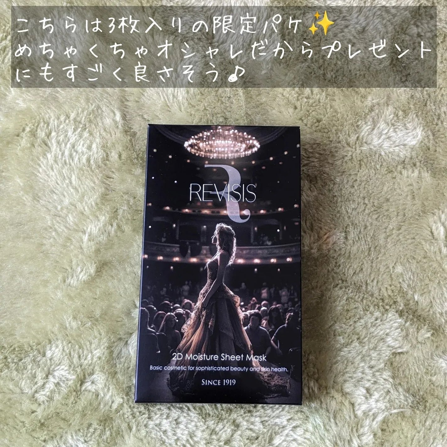 モイスチュア フェイシャルマスク +/リバイシス/シートマスク・パックを使ったクチコミ(4枚目)