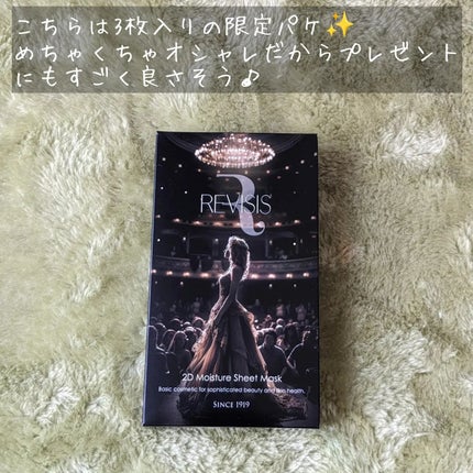 モイスチュア フェイシャルマスク +/リバイシス/シートマスク・パックを使ったクチコミ(4枚目)