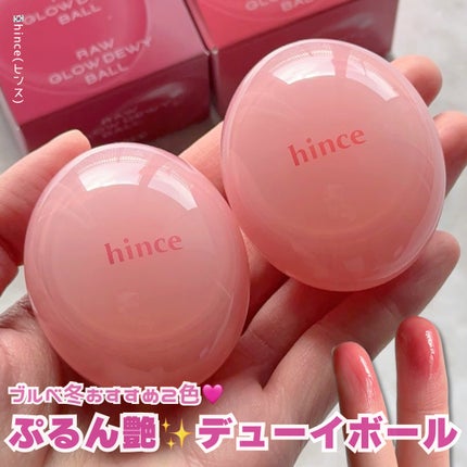 ロウグロウデューイーボール/hince/リップバームを使ったクチコミ(1枚目)