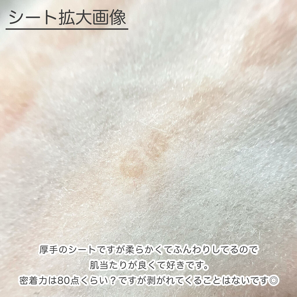 弱酸性pHシートマスク アクアフィット/Abib /シートマスク・パックを使ったクチコミ（3枚目）