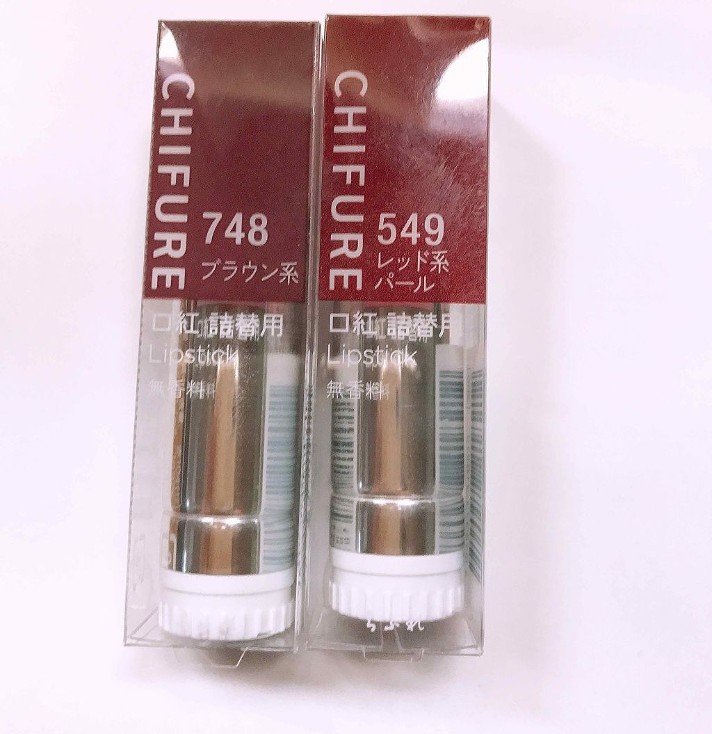 口紅(詰替用)/ちふれ/口紅を使ったクチコミ(1枚目)