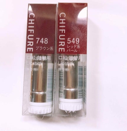 口紅(詰替用)/ちふれ/口紅を使ったクチコミ(1枚目)