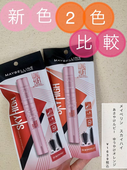 ã¹ã«ã€ãã€/MAYBELLINE NEW YORK/ãã¹ã«ã©ã䜿ã£ãã¯ãã³ãïŒ1æç®ïŒ