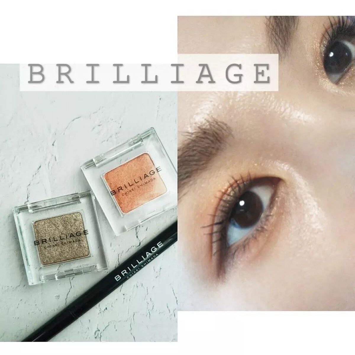 ワンダークリエイション /ブリリアージュ/単色アイシャドウを使ったクチコミ（1枚目）