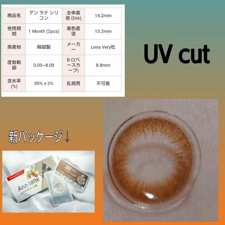 I-LENS(アイレンズ)/I-LENS/カラーコンタクトレンズを使ったクチコミ（3枚目）