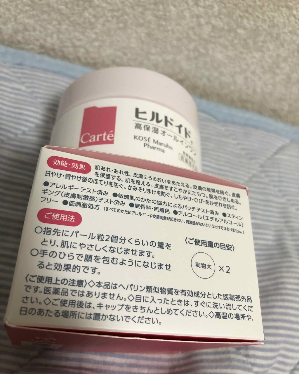 モイスチュア インストール/カルテHD/オールインワン化粧品を使ったクチコミ(2枚目)