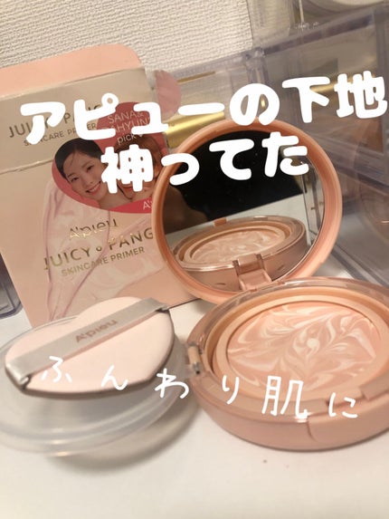 アピュー ジューシーパン ジェリーパウダー/A’pieu/プレストパウダーを使ったクチコミ(1枚目)