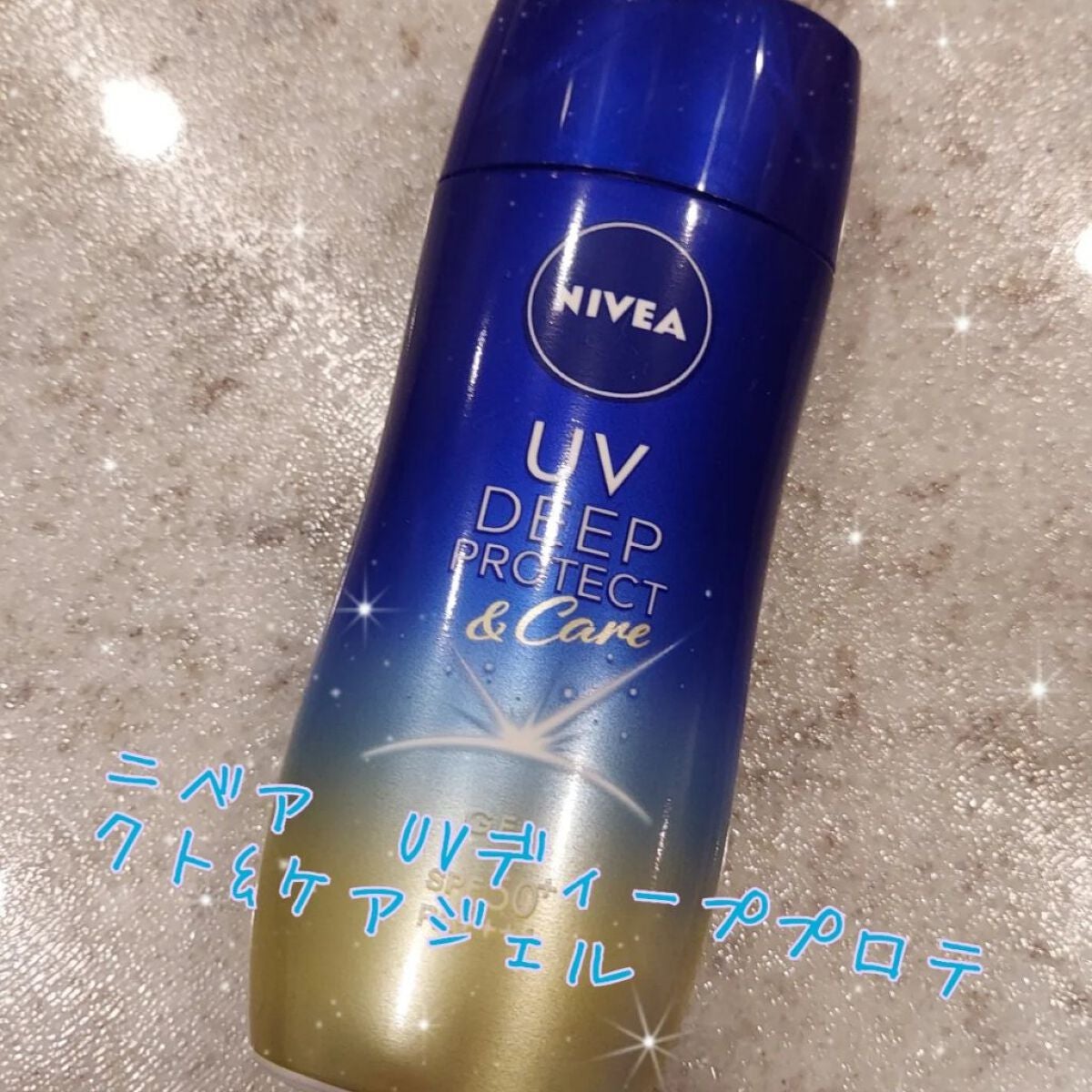 ニベアUV ディープ プロテクト&ケア ジェル/ニベア/日焼け止めジェルを使ったクチコミ(1枚目)