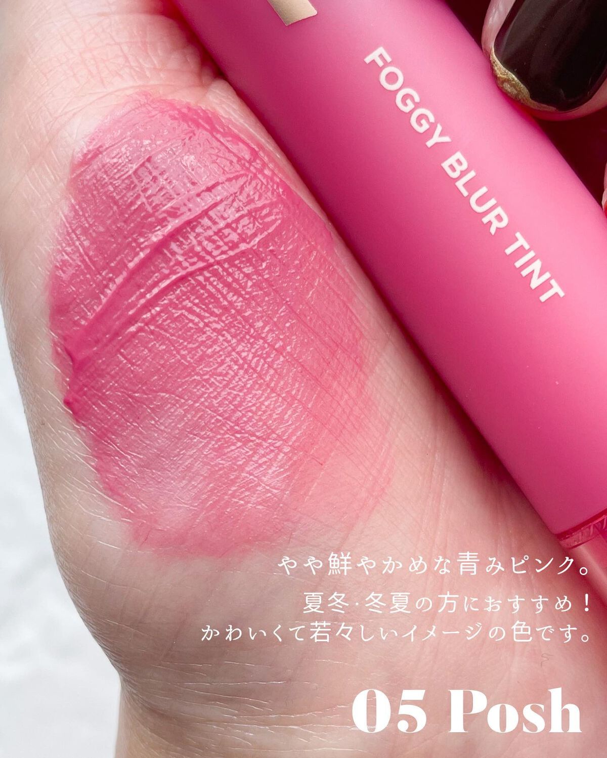 フォギーブラーティント/HOLIKA HOLIKA/リップティントを使ったクチコミ(8枚目)
