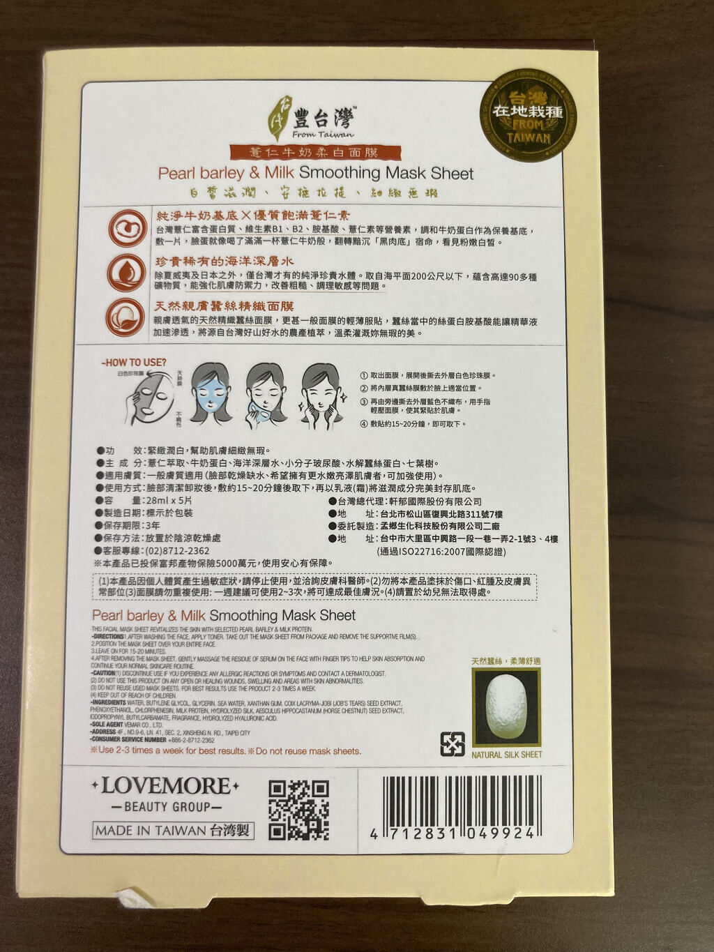 を使ったクチコミ（2枚目）