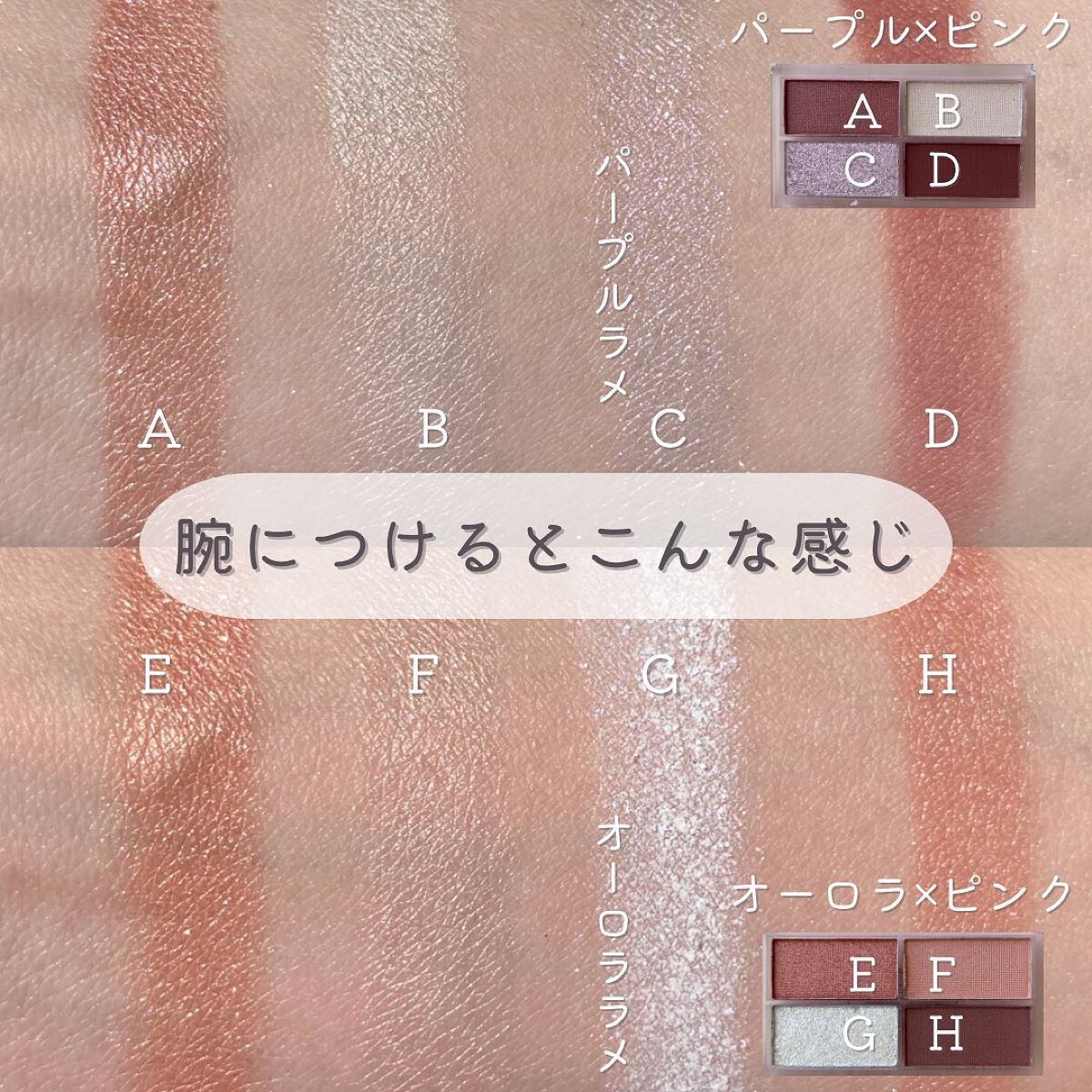 CHEER me COLOR アイシャドウ/セリア/アイシャドウパレットを使ったクチコミ(7枚目)